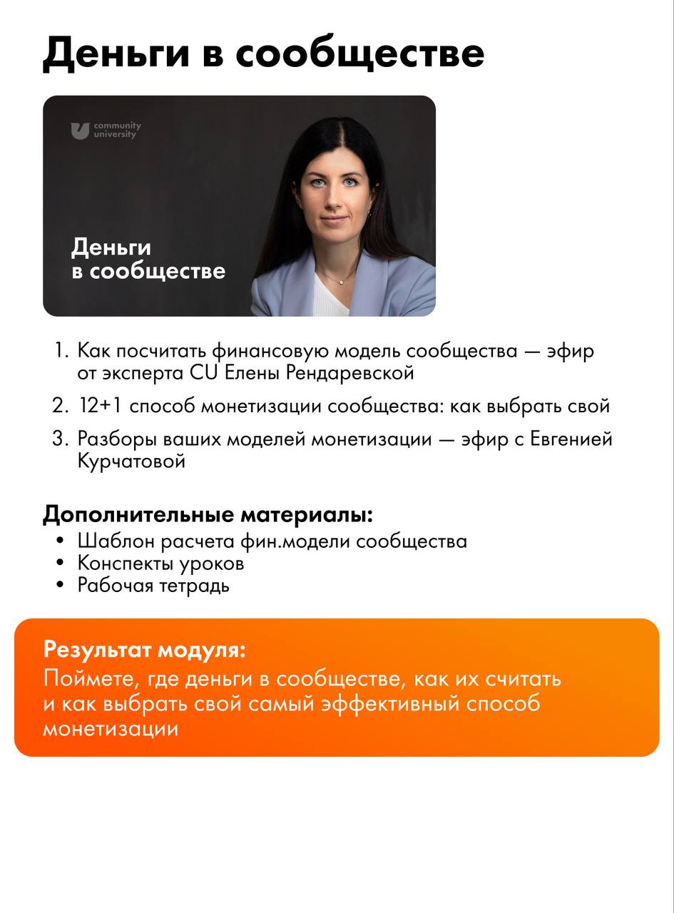 Выбери 1 из 5 тем, которую будешь прокачивать в сообществе сейчас ❤️
🔥 В честь Дня комьюнити-менеджера 27 января можно купить один из модулей нашего флагманского курса «Технологии сообществ»!
И решить... | Сетка — социальная сеть от hh.ru