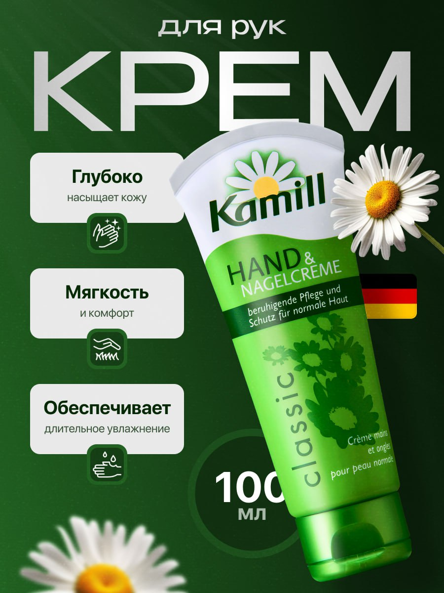 Ищете яркий и стильный дизайн для вашего продукта? 🖌️ 
Посмотрите, как выглядит этот пример карточки с кремом для рук — современно, привлекательно и продающе! 💼
Я помогу вашим товарам выглядеть эффект... | Сетка — социальная сеть от hh.ru