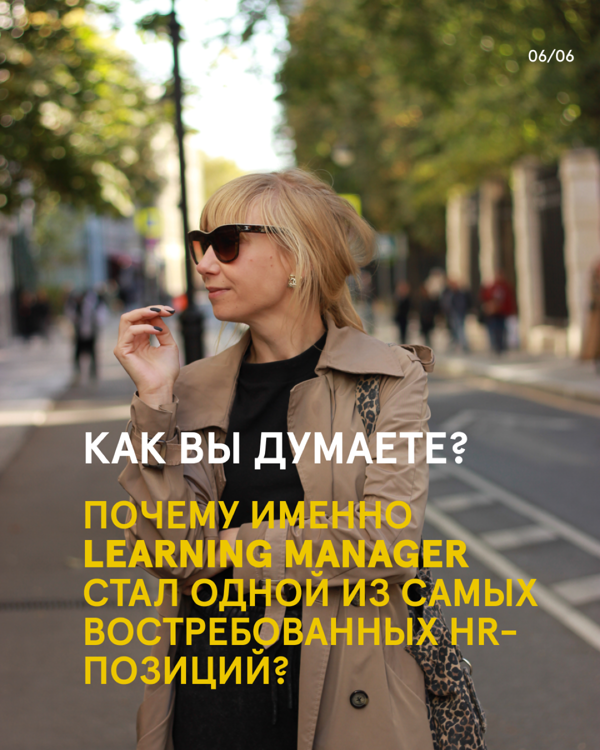 Позиция Learning Manager (Менеджер по обучению и развитию) становится одной из ключевых в бизнесе | Сетка — социальная сеть от hh.ru