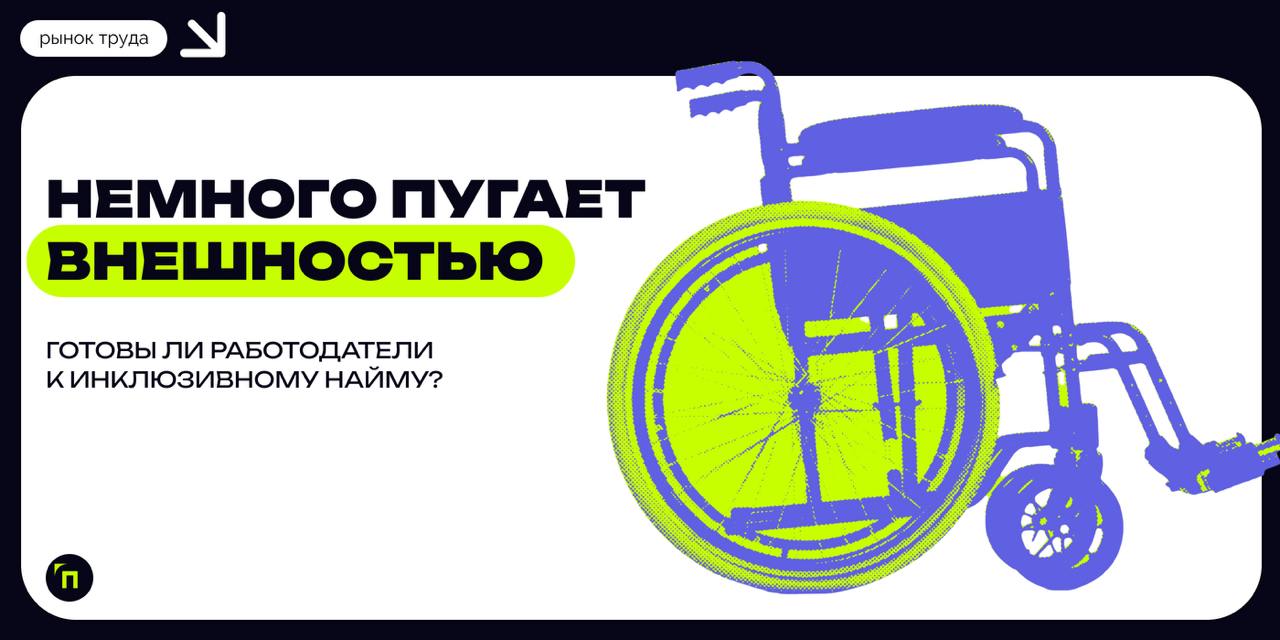 ❇️«Немного пугает внешностью‎» | Сетка — социальная сеть от hh.ru