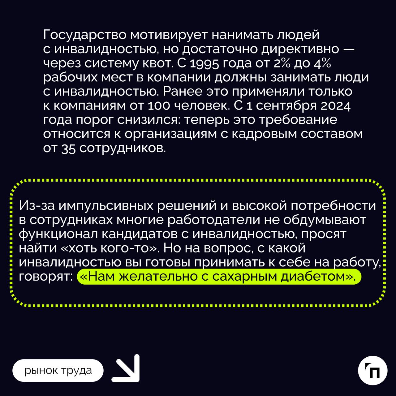 ❇️«Немного пугает внешностью‎» | Сетка — социальная сеть от hh.ru