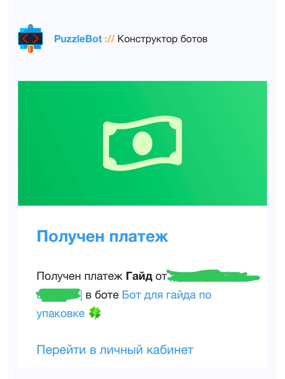 У меня покупают!💸
Не передать, насколько я благодарна за доверие 🙏
Кстати, было бы интересно про этот кейс почитать с точки зрения настройки?❤️ - да
🔥 - нет, но я все равно напишу) | Сетка — социальная сеть от hh.ru