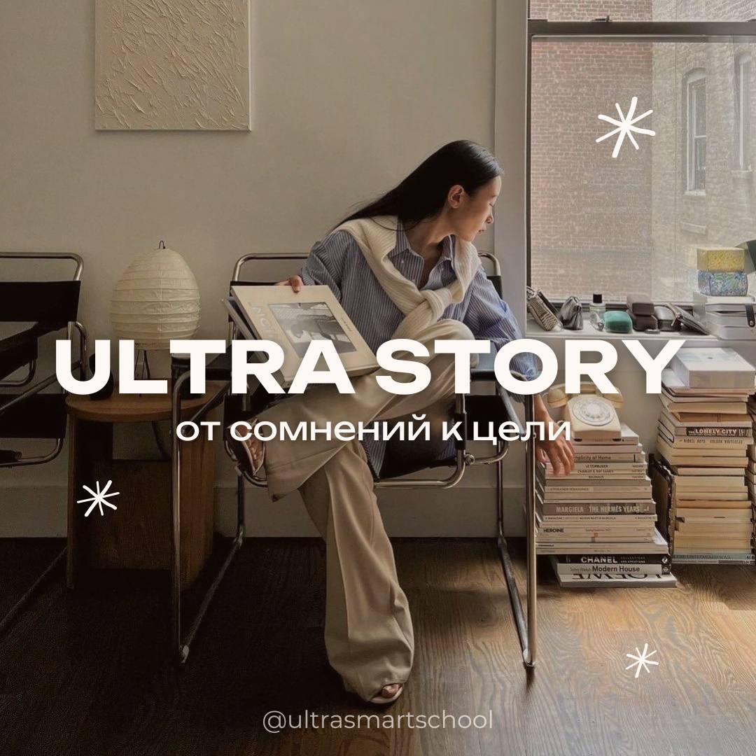 От сомнений к успеху в Милане! 💚🤍❤️
Сегодня хотим поделиться вдохновляющей историей нашей ученицы Майи.
В мае 2024 года она пришла к нам с амбициозной целью: поступить в Миланский институт моды | Сетка — социальная сеть от hh.ru