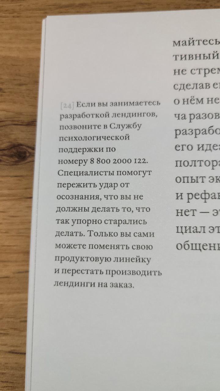 Мои соболезнования | Сетка — социальная сеть от hh.ru