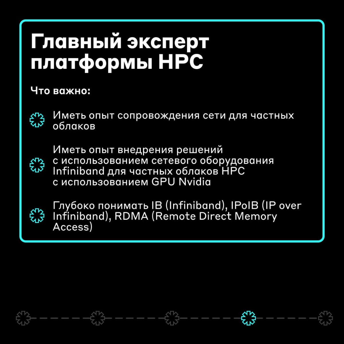 Вакансии в прямом эфире 📣
🔗 Системный аналитик — откликнуться
🔗 Java разработчик — откликнуться
🔗 DevSecOps — откликнуться
🔗 Главный эксперт платформы HPC — откликнуться
🔗 Pega-разработчик — откликнут... | Сетка — социальная сеть от hh.ru