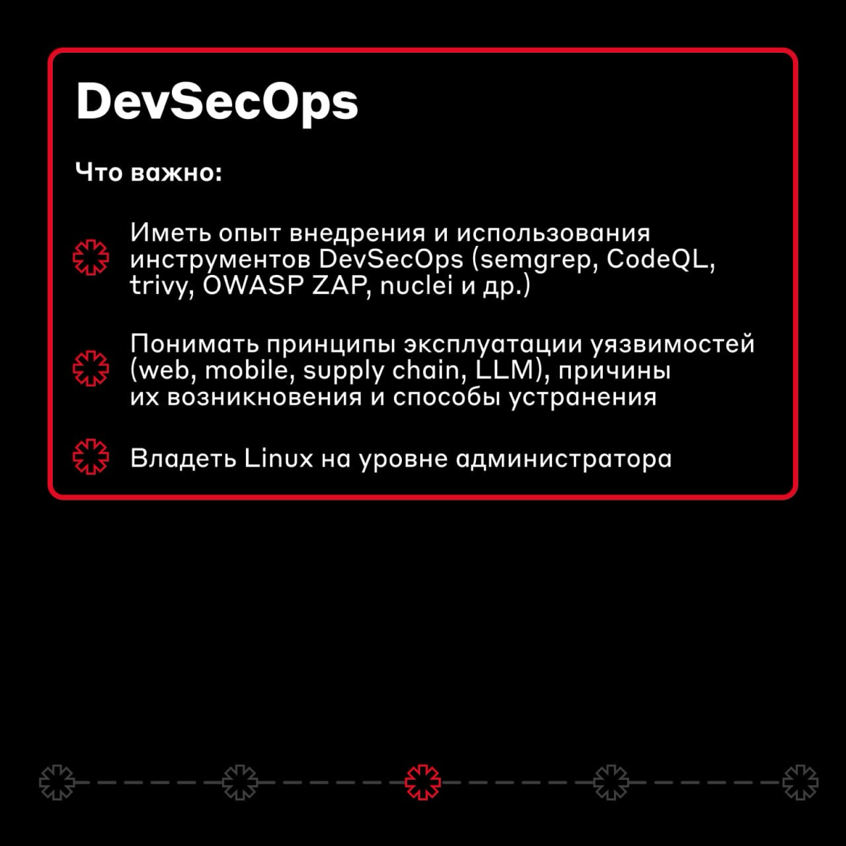 Вакансии в прямом эфире 📣
🔗 Системный аналитик — откликнуться
🔗 Java разработчик — откликнуться
🔗 DevSecOps — откликнуться
🔗 Главный эксперт платформы HPC — откликнуться
🔗 Pega-разработчик — откликнут... | Сетка — социальная сеть от hh.ru