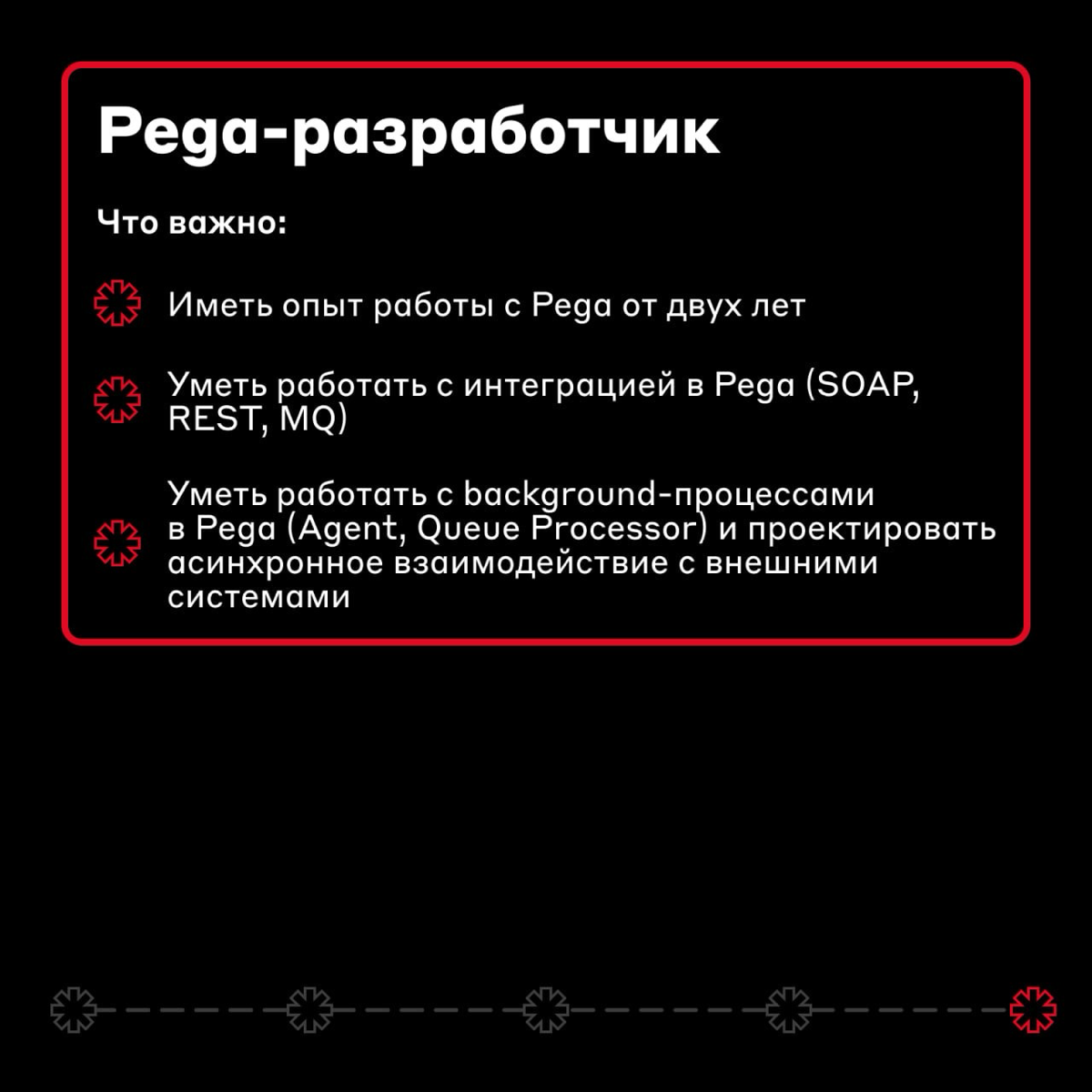 Вакансии в прямом эфире 📣
🔗 Системный аналитик — откликнуться
🔗 Java разработчик — откликнуться
🔗 DevSecOps — откликнуться
🔗 Главный эксперт платформы HPC — откликнуться
🔗 Pega-разработчик — откликнут... | Сетка — социальная сеть от hh.ru