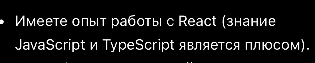 Ну то есть js знать не обязательно, главное в react уметь 😅 | Сетка — социальная сеть от hh.ru