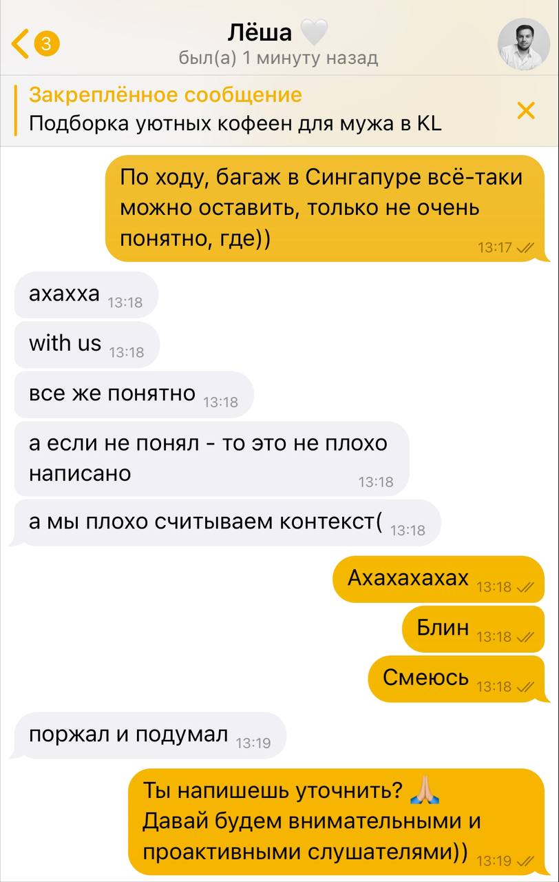 Про разницу в менталитетах
Спустя полтора месяца в Азии у нас с Лёшей появился мем: сквозь слёзы мы шутим над тем, как сложно коммуницировать «западному» человеку с жителями Востока | Сетка — социальная сеть от hh.ru