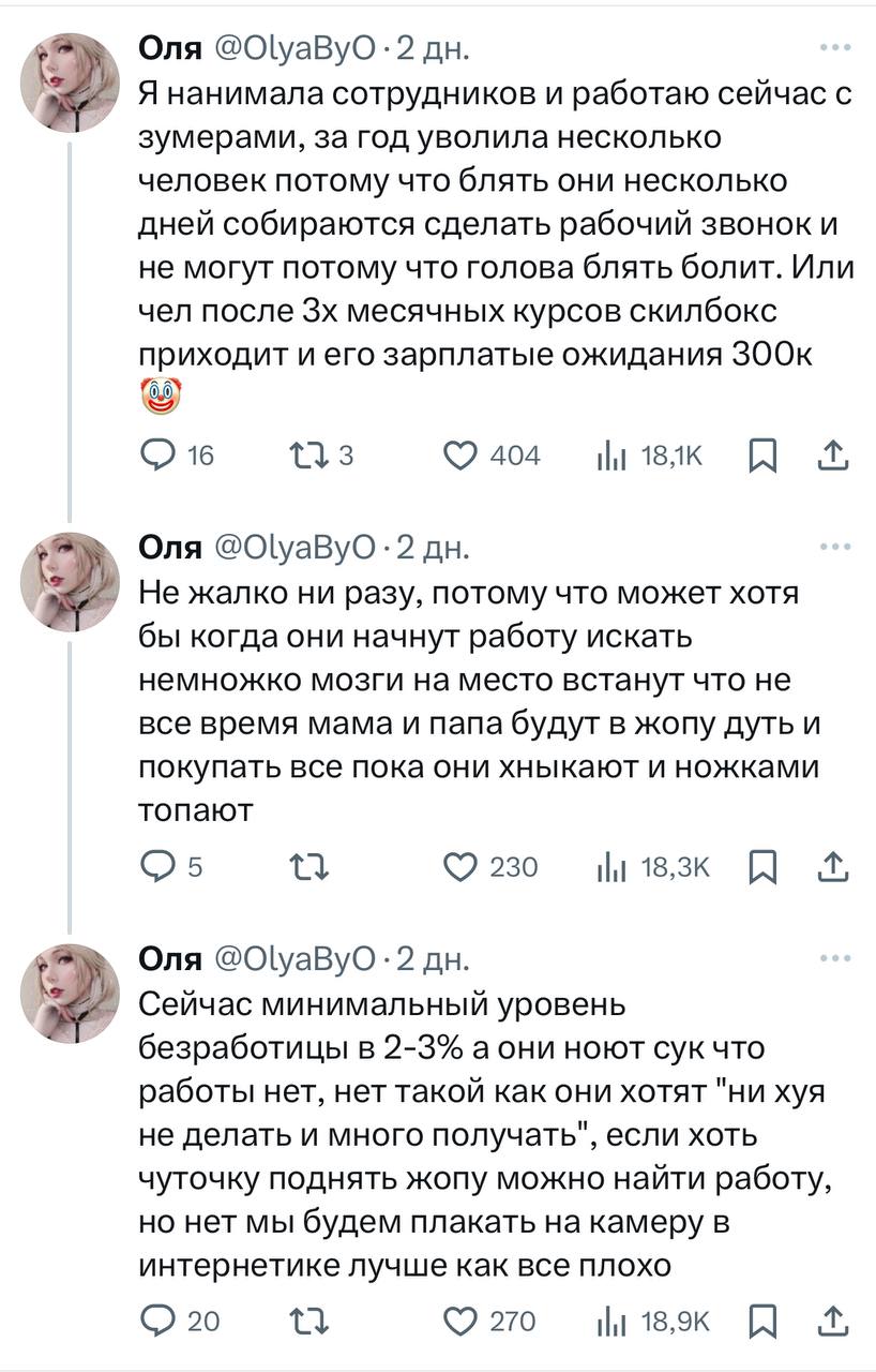 Тут снова у эйчаров с зумеров жопа подгорает ↑
«Хотят миллионы, но голова болит, когда надо работать»
Лично я после универа не рассчитывал сразу на золотые горы | Сетка — социальная сеть от hh.ru