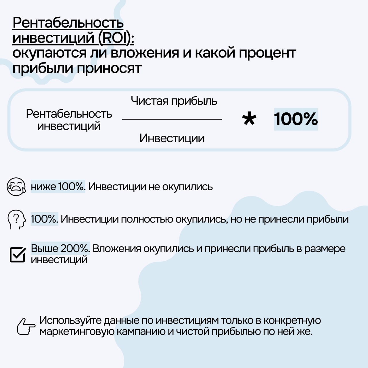 «А не фигню ли я делаю» — простой вопрос, который может изменить все. Главное — задать его вовремя 😅
В бизнесе, включая управление финансами ветеринарной клиники, такой подход тоже применим | Сетка — социальная сеть от hh.ru