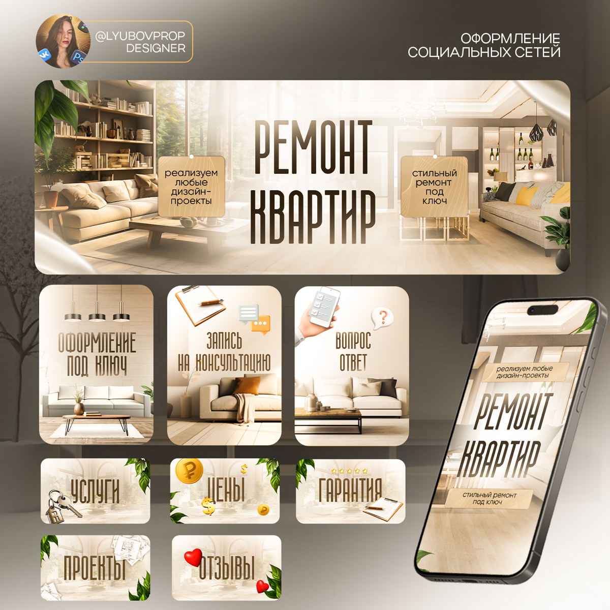 Привет! 👋
Меня зовут Любовь, я дизайнер рекламных креативов.
Анализирую рынок в поиске выигрышных дизайнерских решений, благодаря чему помогаю бизнесу выйти на новый уровень и прибыль.
1 | Сетка — социальная сеть от hh.ru