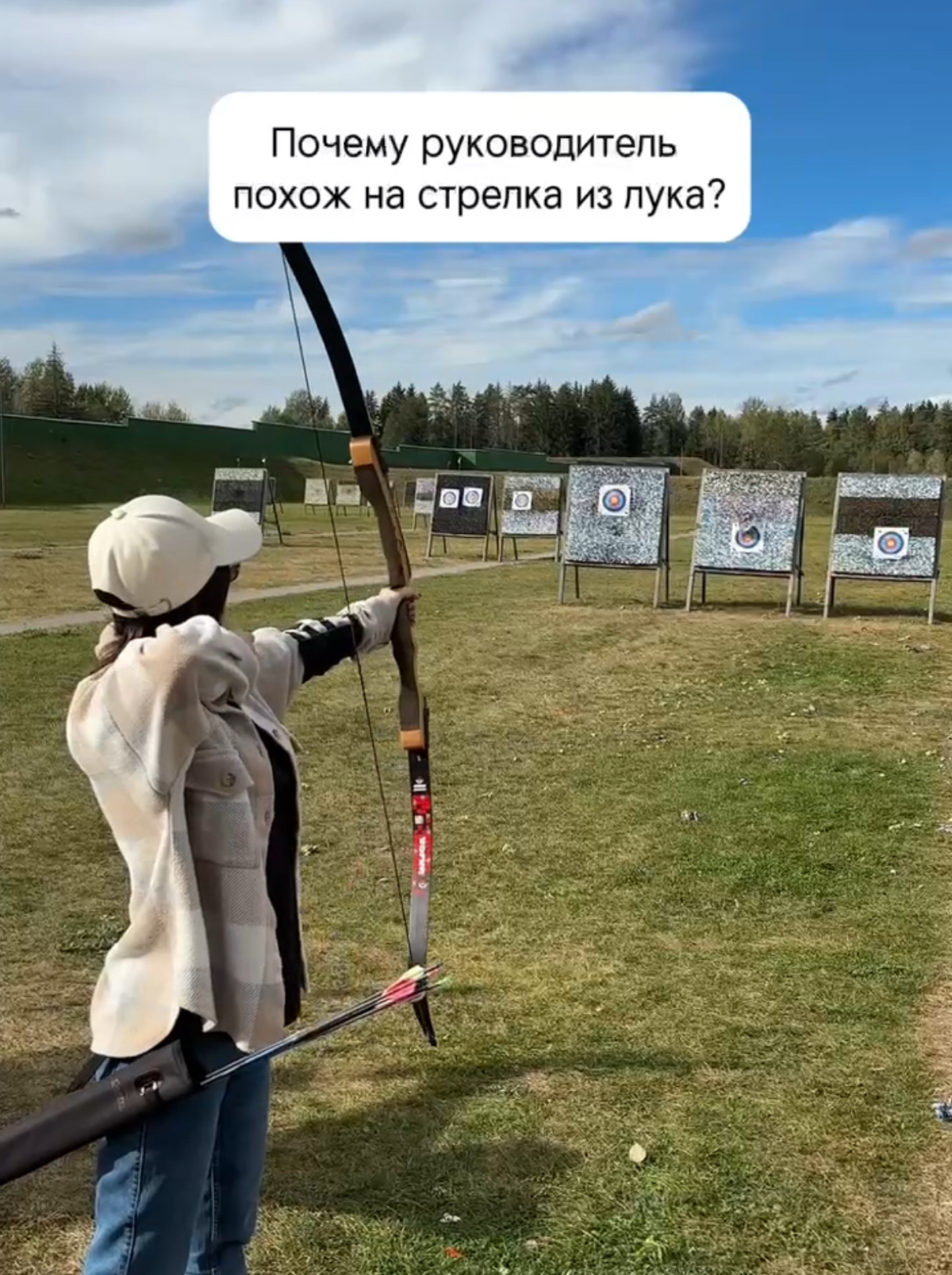 Гениальные сходства между руководителем и стрелком из лука ⬇️
✔️ Целеполагание: в обоих случаях важна четкая цель. Стрелок нацеливается на мишень, а руководитель устанавливает задачи для команды | Сетка — социальная сеть от hh.ru