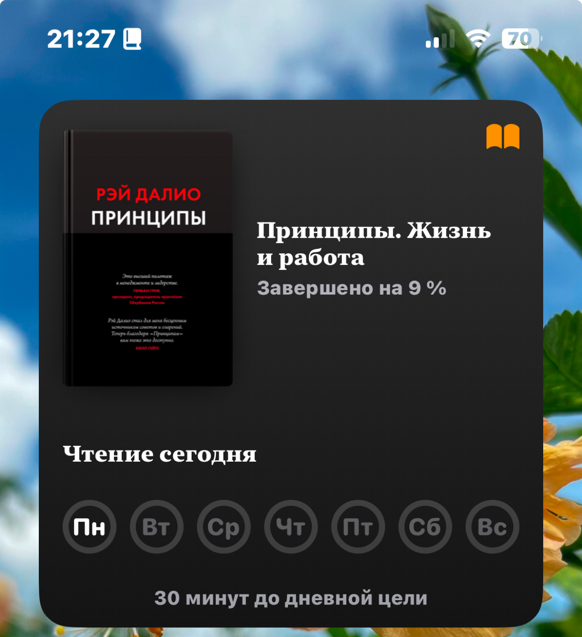 «Время подобно реке, несущей нас навстречу реальности, при столкновении с которой мы вынуждены принимать решения. Мы не в силах остановить течение, и нам не избежать этих столкновений | Сетка — социальная сеть от hh.ru