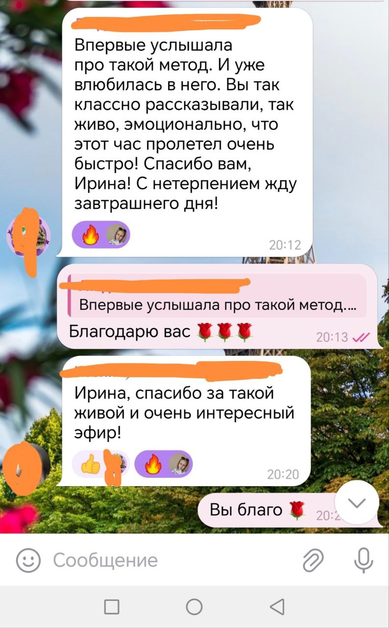 Так приятно читать отзывы, и понимать, что для многих это полезно и нужно | Сетка — социальная сеть от hh.ru