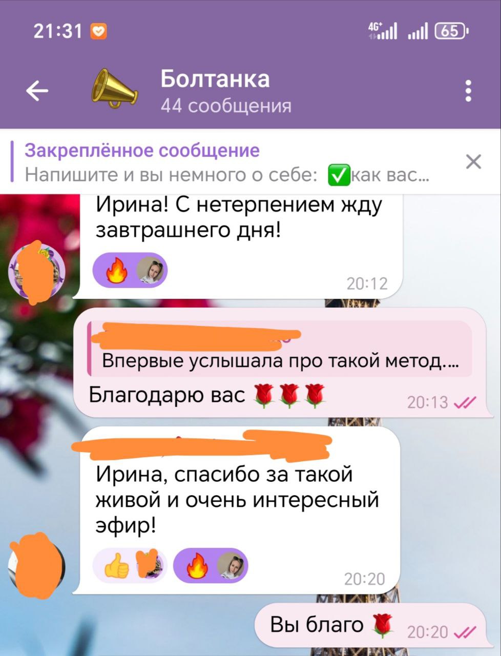 Так приятно читать отзывы, и понимать, что для многих это полезно и нужно | Сетка — социальная сеть от hh.ru