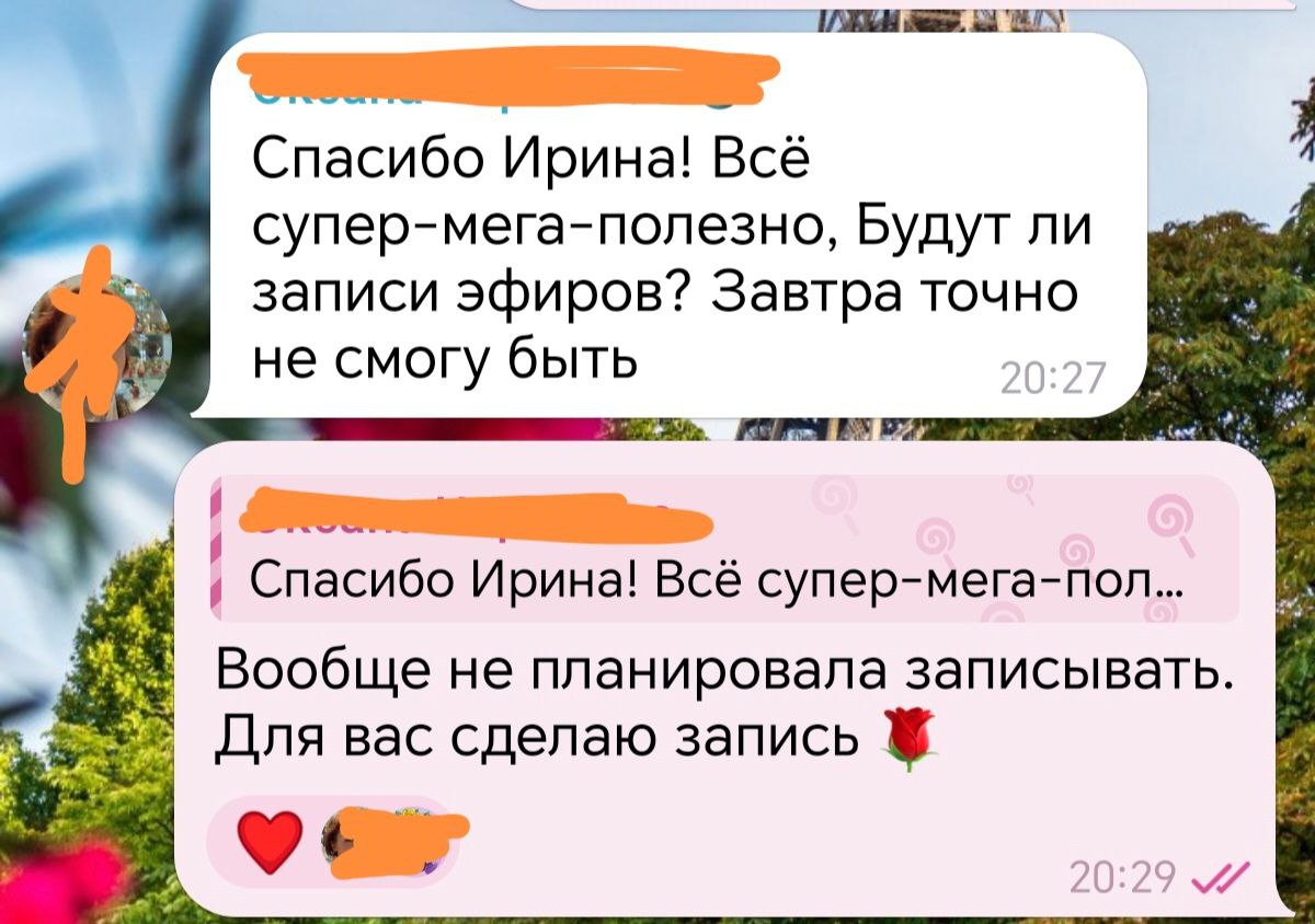 Так приятно читать отзывы, и понимать, что для многих это полезно и нужно | Сетка — социальная сеть от hh.ru