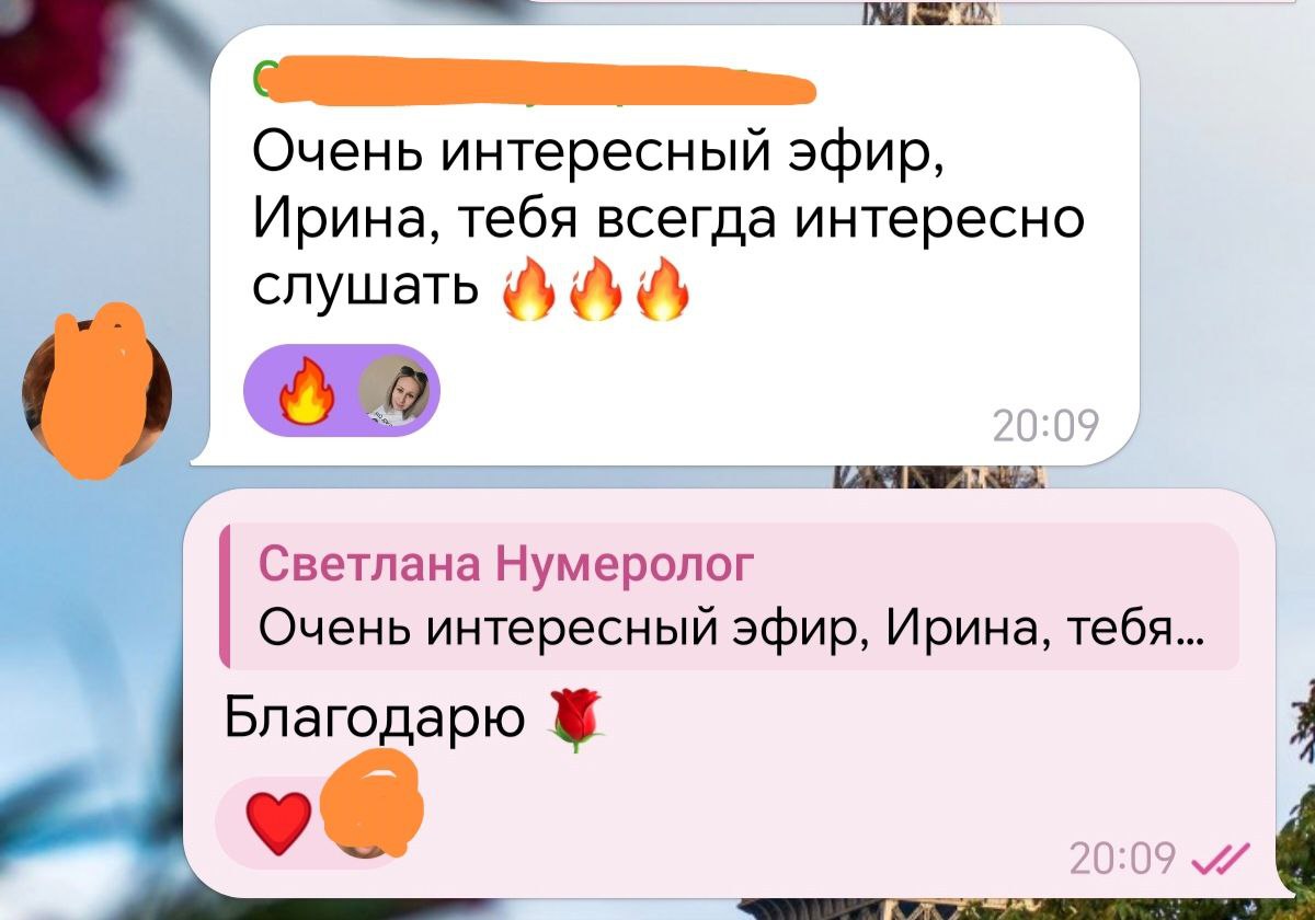 Так приятно читать отзывы, и понимать, что для многих это полезно и нужно | Сетка — социальная сеть от hh.ru