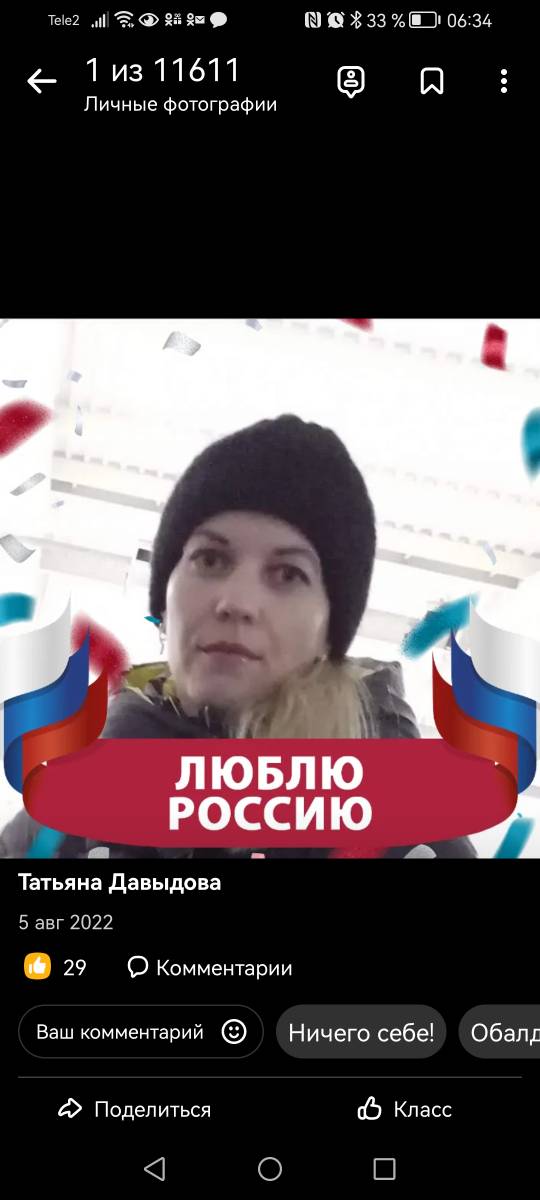 Татьяна Тихомирова