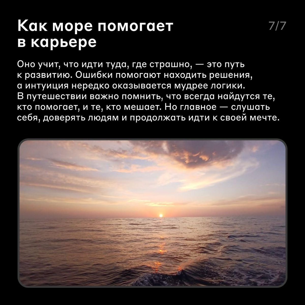О чём вы мечтаете? 😌
Кто-то грезит об уютном доме с камином в лесу, а другие хотят развить блог, собрать миллион лайков и чтобы их узнавали на улице | Сетка — социальная сеть от hh.ru