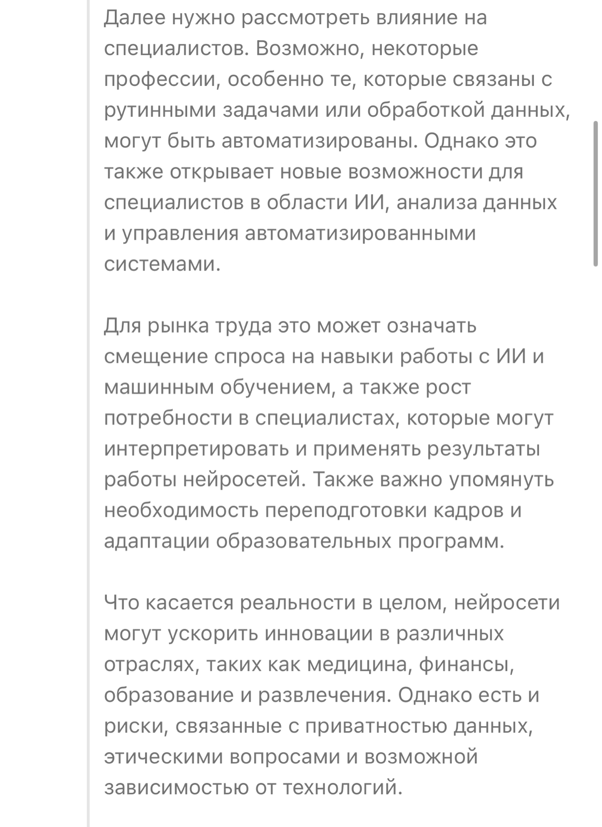 Следите за руками. | Сетка — социальная сеть от hh.ru