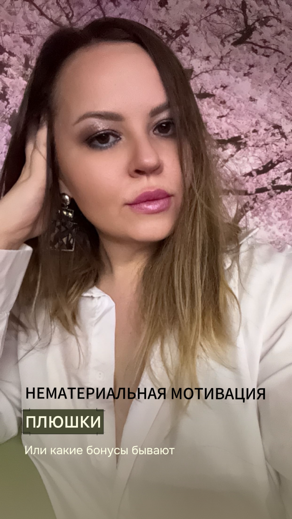 Какие нематериальные бонусы бывают:
Оплата обедов, ДМС, фитнеса, спортивных командных занятий,бонусы сотруднику за выход кандидата по его рекомендации, возможность работать удаленно и по гибкому графи... | Сетка — социальная сеть от hh.ru