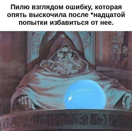 #IT
😂 Твой Пакет Мемов
🛍 Другие каналы | Сетка — социальная сеть от hh.ru