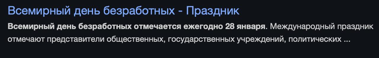 Сегодня Всемирный день безработных. Поздравляем их, конечно, но не от всего сердца.
📊 KPI по мемам | Сетка — социальная сеть от hh.ru