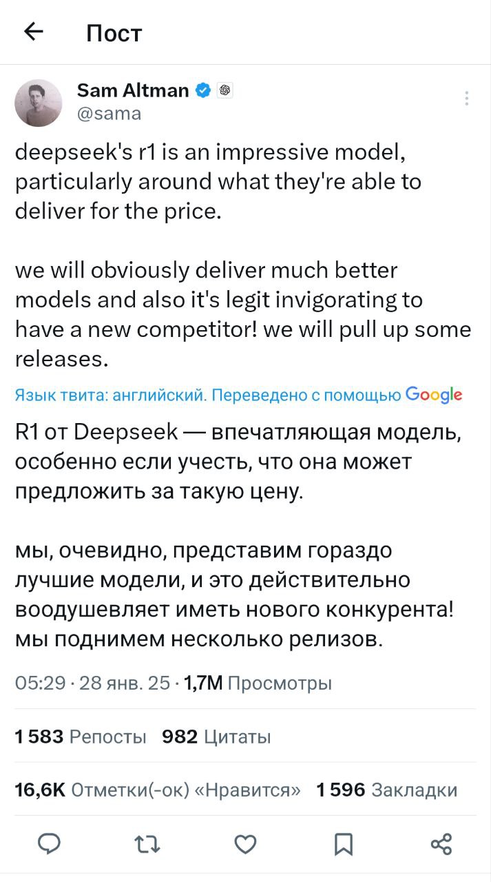 Превосходство Борна DeepSeek
На фоне первого места DeepSeek в App Store, Сэм Альтман вынужден обещать клиентам OpenAI плюшки.
С нетерпением ждём)
Пс | Сетка — социальная сеть от hh.ru