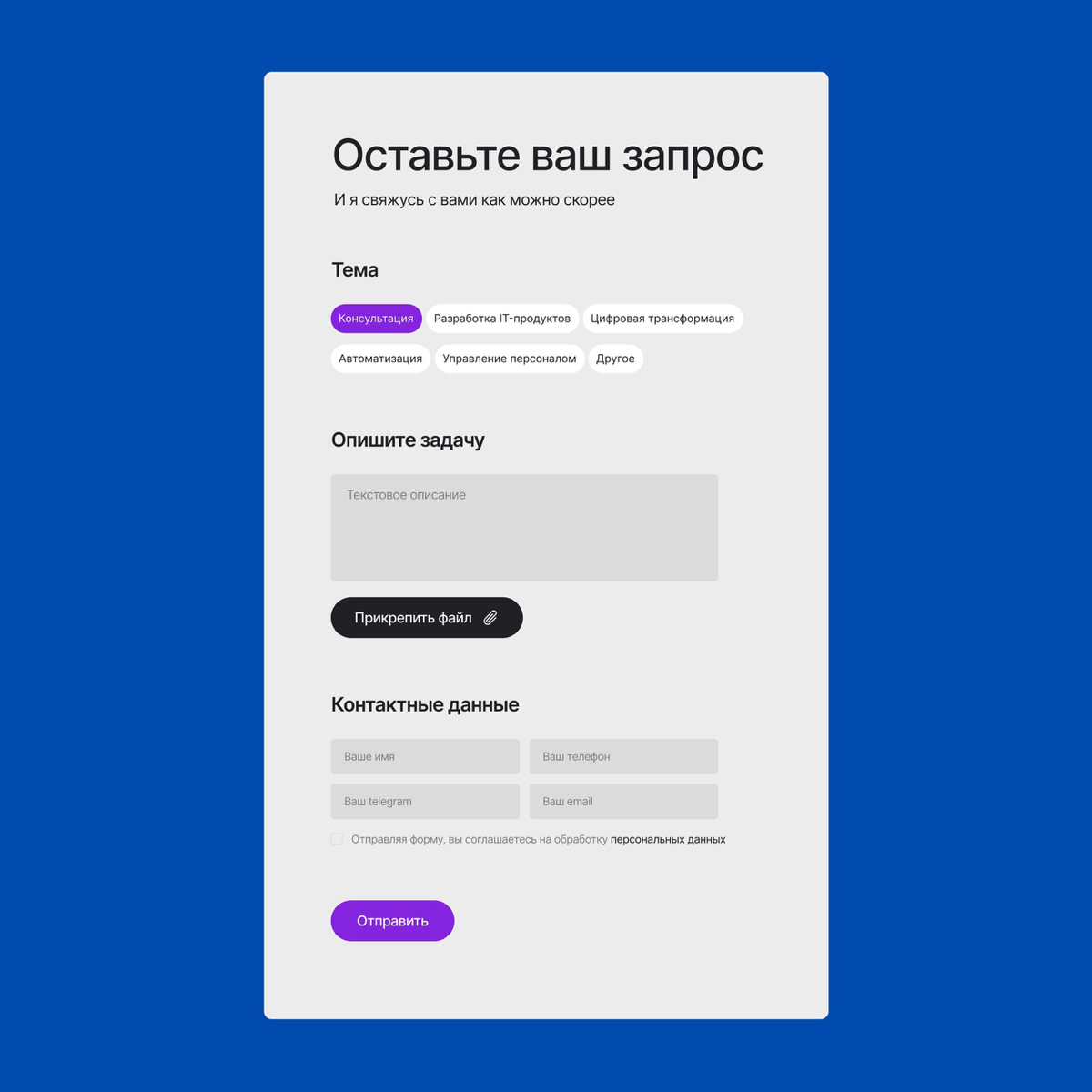 Дизайн сайта для Ивана Григорьева - многостраничный сайт для специалиста по стратегии цифровой трансформации и управлению сложных IT-проектов 👾
Подробнее о кейсе: https://natashamakhlonova | Сетка — социальная сеть от hh.ru
