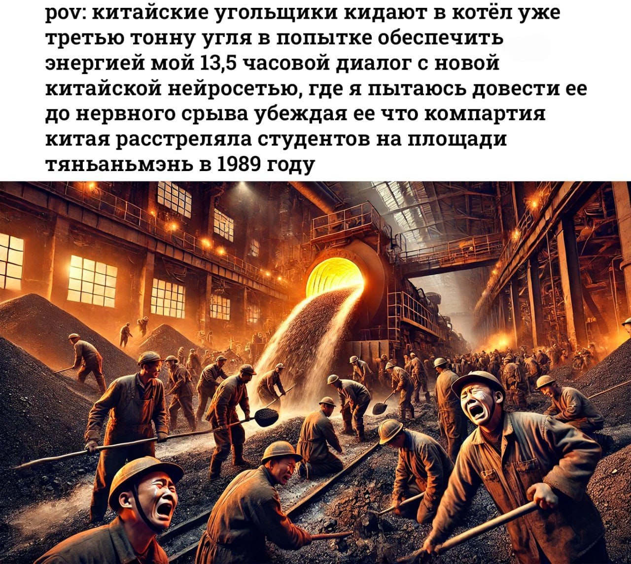 где-то в подвалах DeepSeek
@salegolubec | Сетка — социальная сеть от hh.ru