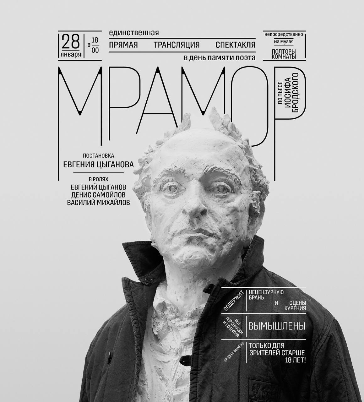 И финальный аккорд вчерашнего похода в музей "Полторый комнаты".
Стали свидетелями подготовки к спектаклю по пьесе Бродского "Мрамор" | Сетка — социальная сеть от hh.ru
