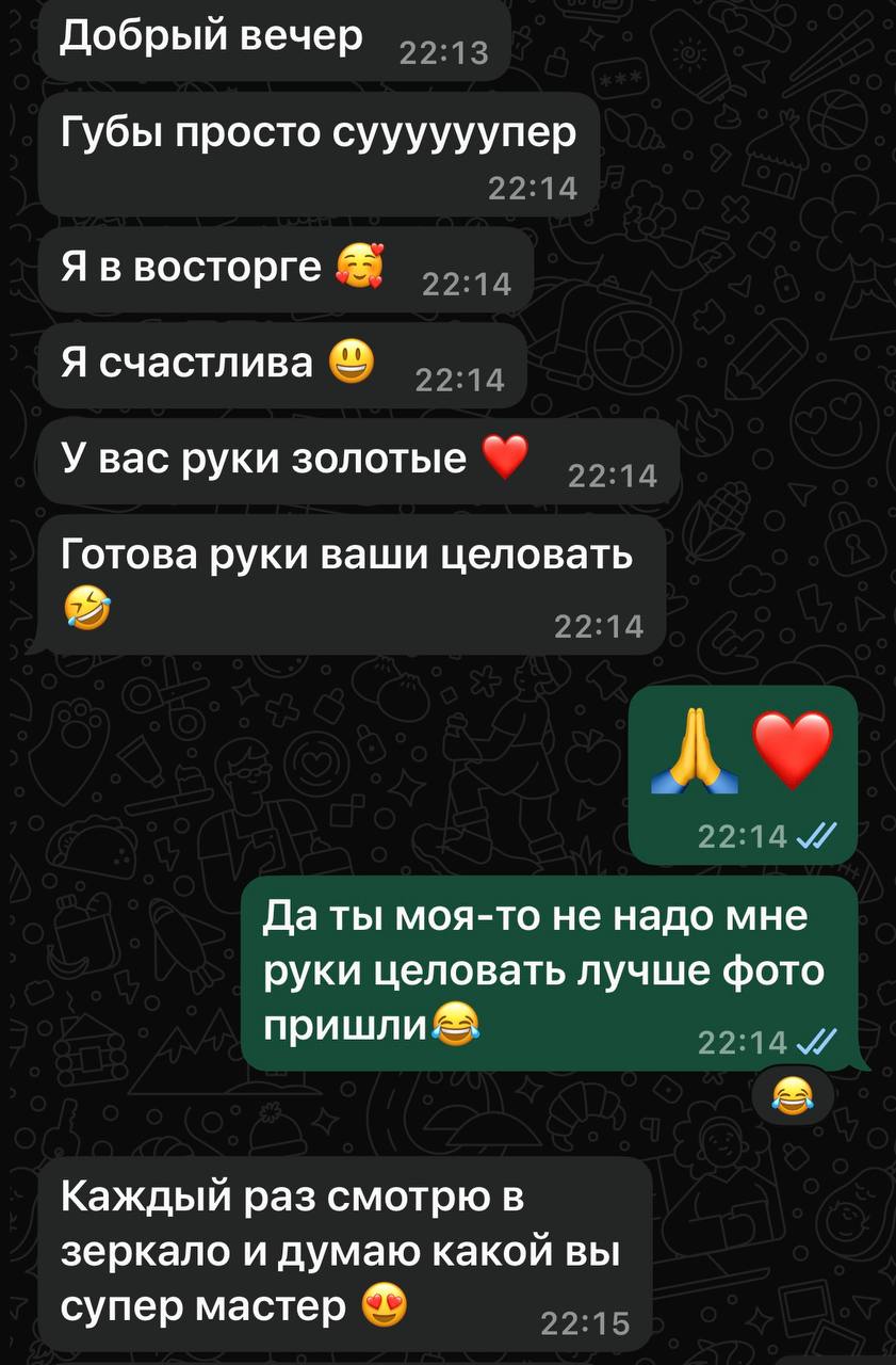 Отзыв после деликатной коррекции губ | Сетка — социальная сеть от hh.ru