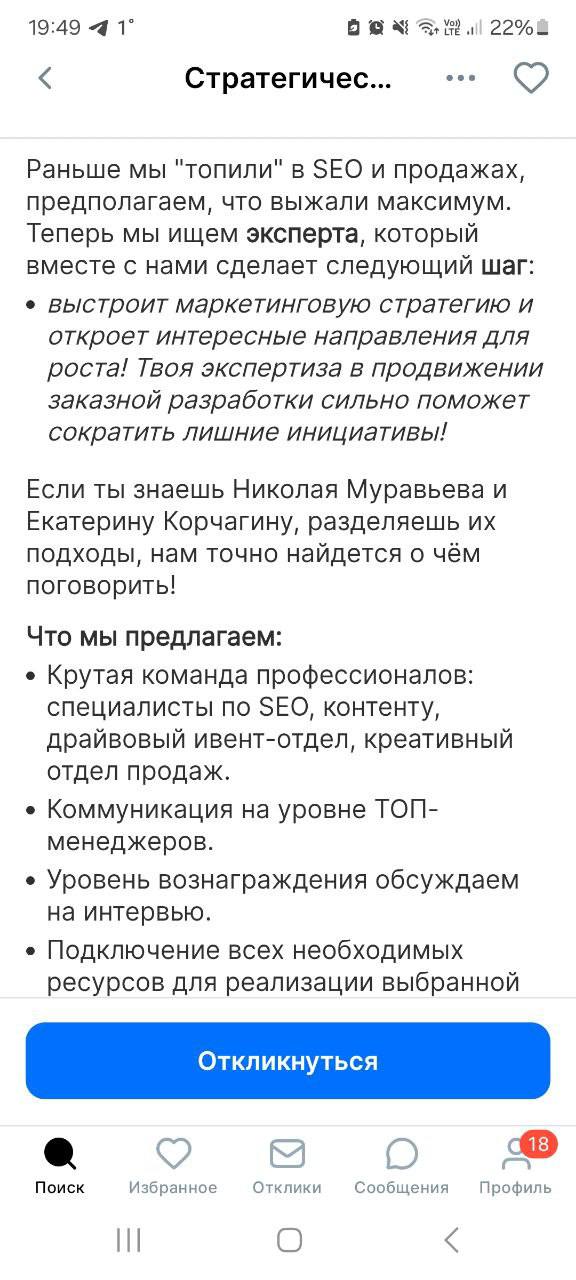 Как вам такое дорогие? Агентство со мной никак не связано | Сетка — социальная сеть от hh.ru