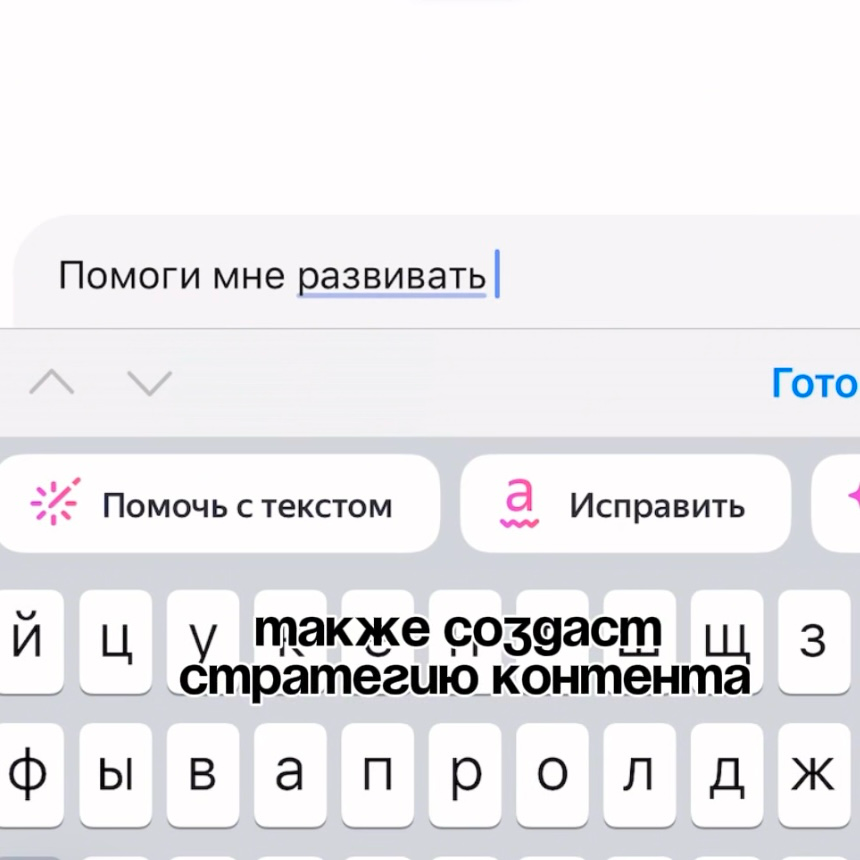 Текст ⬇️
Привет! Меня зовут Яна https://t | Сетка — социальная сеть от hh.ru