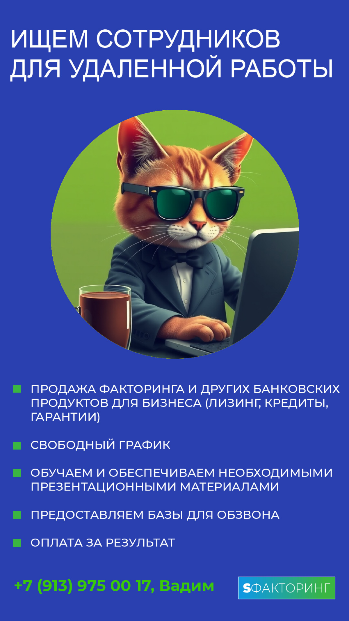 Приглашаем в команду! | Сетка — социальная сеть от hh.ru