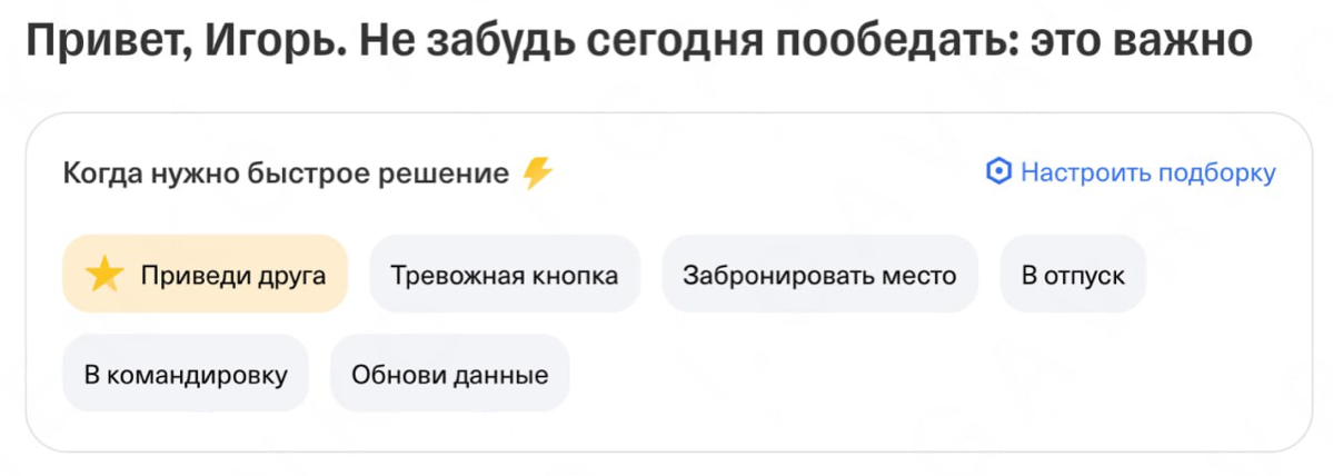 Спасибо за заботу, Т-Банк | Сетка — социальная сеть от hh.ru