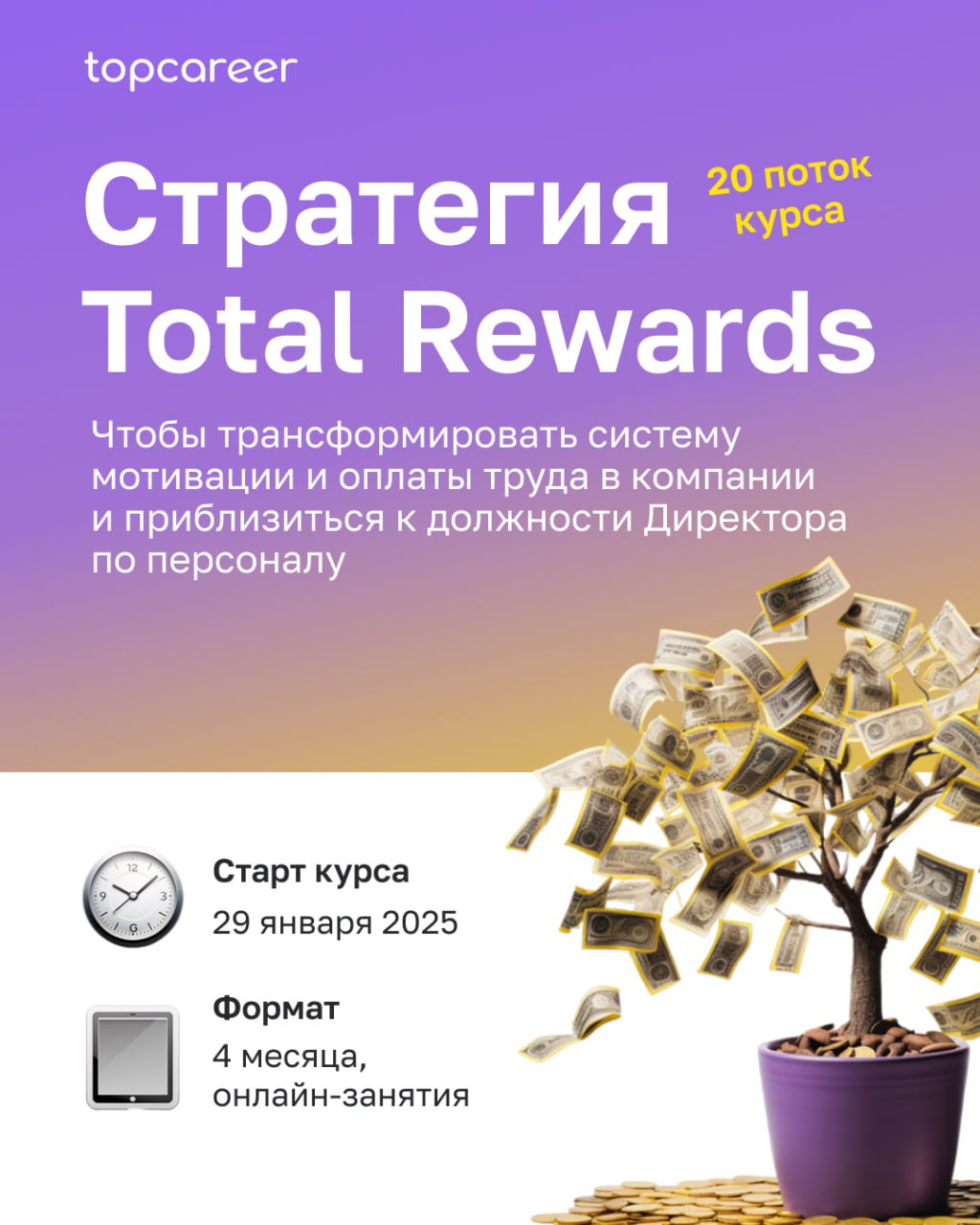 Коллеги, вам знакома хотя бы одна из этих проблем:
⚫️сотрудники постоянно увольняются и уходят к конкурентам;
⚫️ключевые вакансии не закрываются долгие месяцы;
⚫️чтобы удержать лучших, приходится их у... | Сетка — социальная сеть от hh.ru