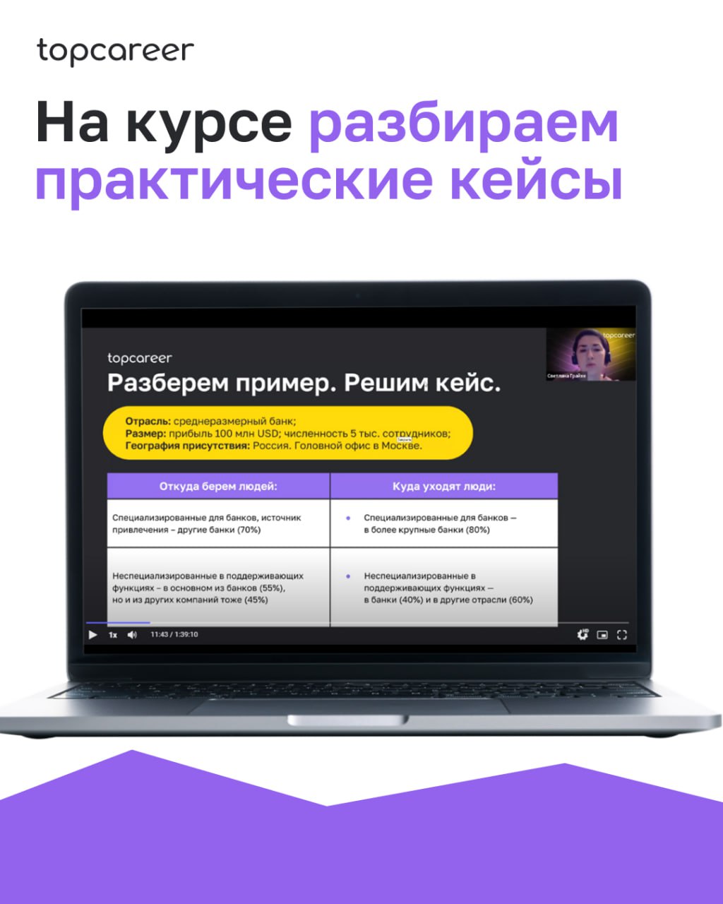 Коллеги, вам знакома хотя бы одна из этих проблем:
⚫️сотрудники постоянно увольняются и уходят к конкурентам;
⚫️ключевые вакансии не закрываются долгие месяцы;
⚫️чтобы удержать лучших, приходится их у... | Сетка — социальная сеть от hh.ru