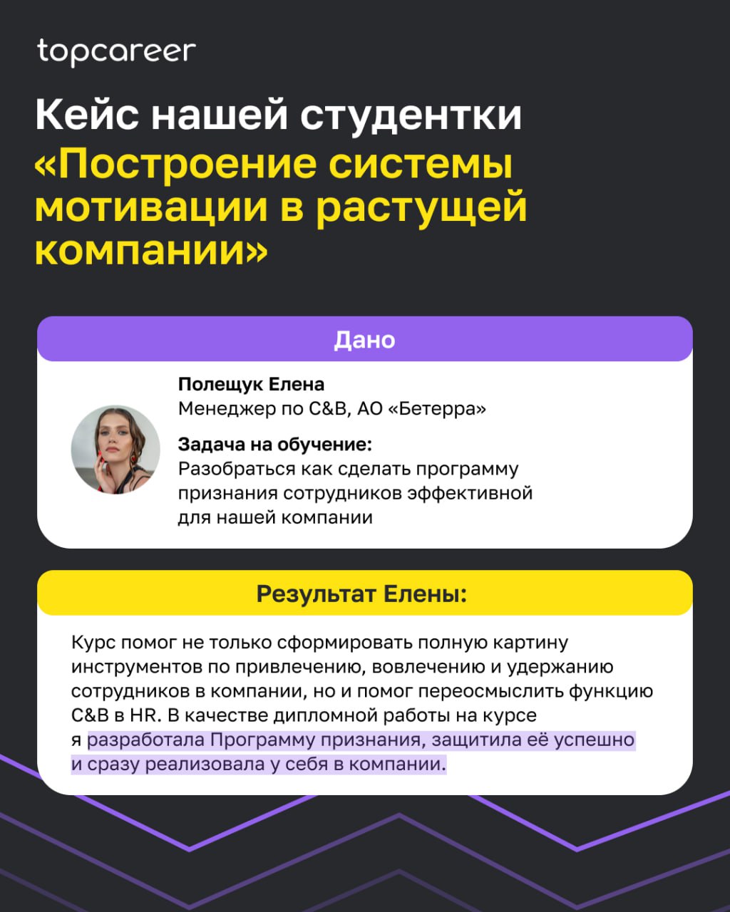 Коллеги, вам знакома хотя бы одна из этих проблем:
⚫️сотрудники постоянно увольняются и уходят к конкурентам;
⚫️ключевые вакансии не закрываются долгие месяцы;
⚫️чтобы удержать лучших, приходится их у... | Сетка — социальная сеть от hh.ru