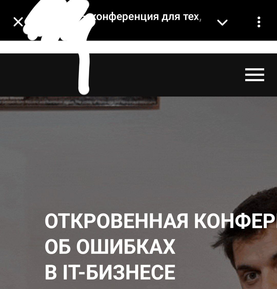 Ошибка первая: не делать мобильную версию сайта | Сетка — социальная сеть от hh.ru