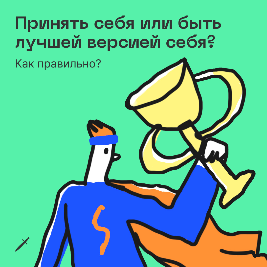 🗡 Прививка от самопинания и потакания своим слабостям.
https://le.kinzhal.media/o8f1g | Сетка — социальная сеть от hh.ru
