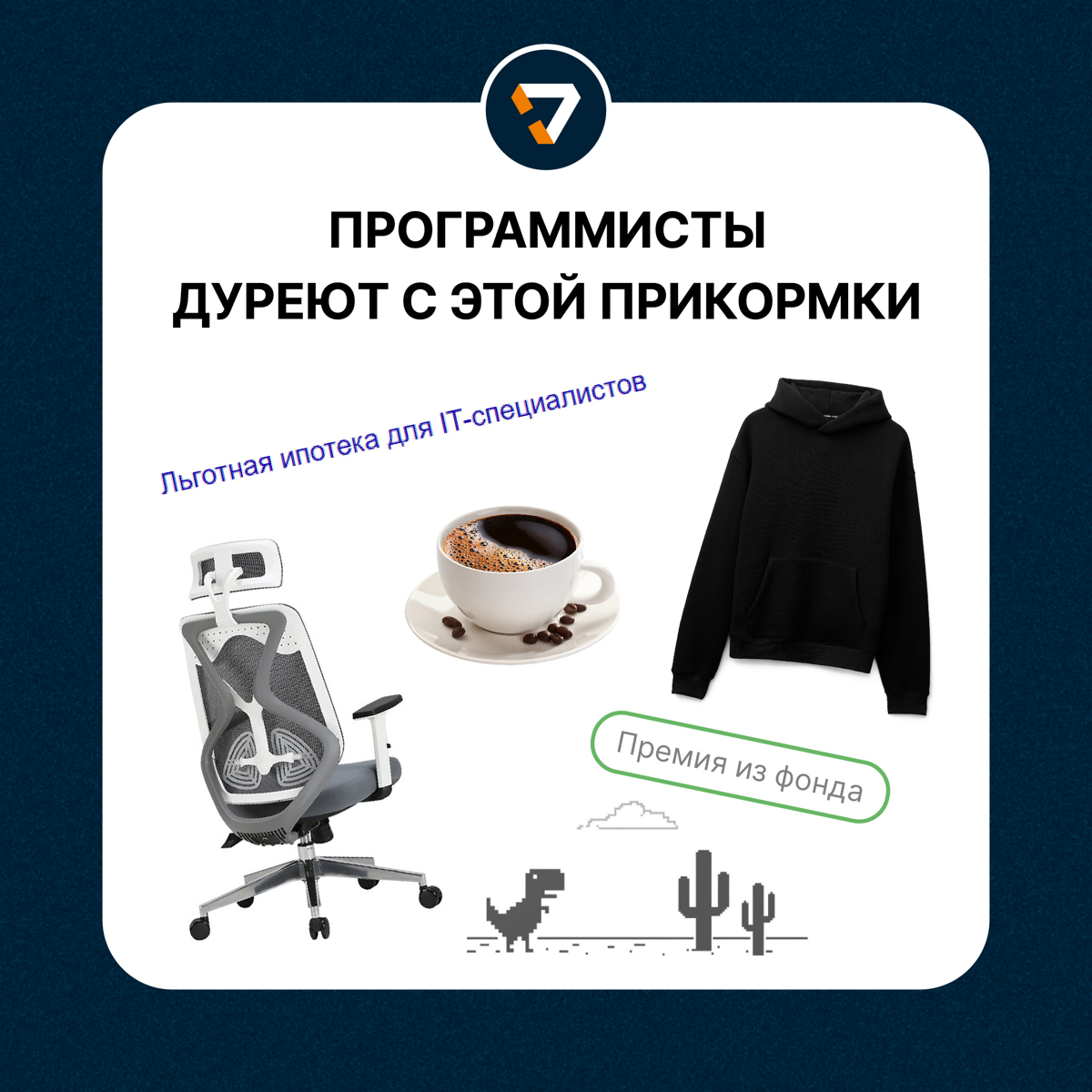 Мы дуреем от ваших классных резюме и откликов как от самой крутой прикормки😄
📍Смотреть вакансии: https://clck.ru/3G2bRN
#вакансии #it #ит #digital | Сетка — социальная сеть от hh.ru