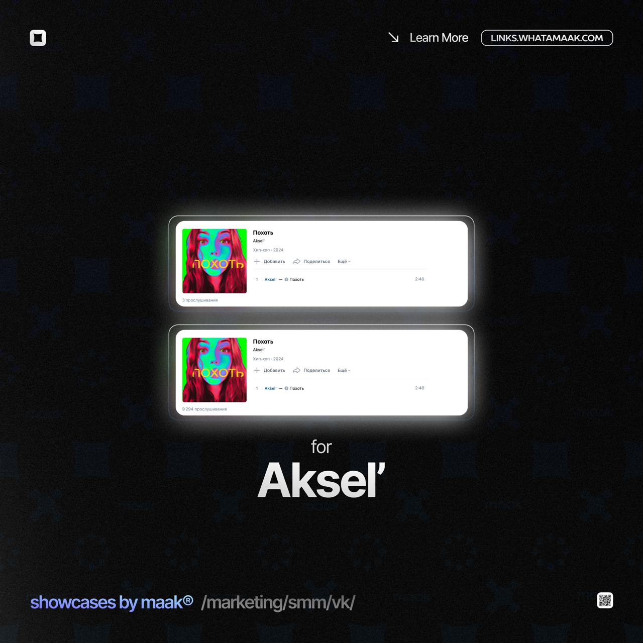 📱 Новый кейс — Продвижение в VK для Aksel'
💡 Что было сделано?
— Посев по музыкальным плейлистам;
— Рассылки трека по музыкальным сообществам
🔥Заказать продвижение
⚡️Другие услуги#bymaak@whatamaak· #v... | Сетка — социальная сеть от hh.ru