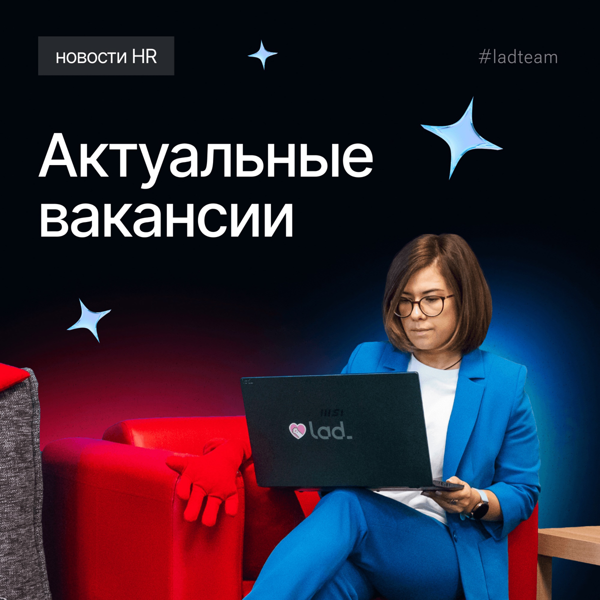 Когда занят любимым делом, трудовые будни становятся источником вдохновения и очередным шагом к новым победам | Сетка — социальная сеть от hh.ru