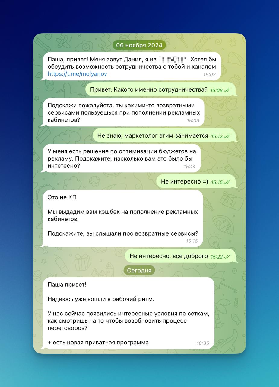 Прямой способ попасть в черный список и получить жалобу на спам — задалбывать после прямого однозначного отказа
Всегда было интересно, неужели кто-то реально сначала нет-нет-нет, не хочу, не буду, а п... | Сетка — социальная сеть от hh.ru