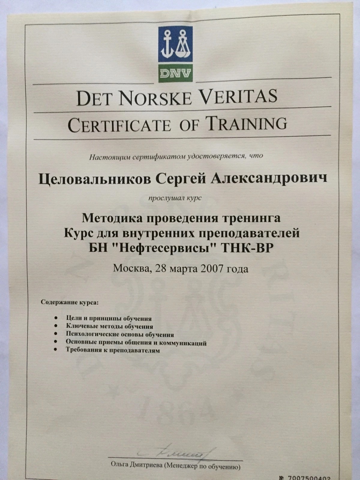 Network member avatar