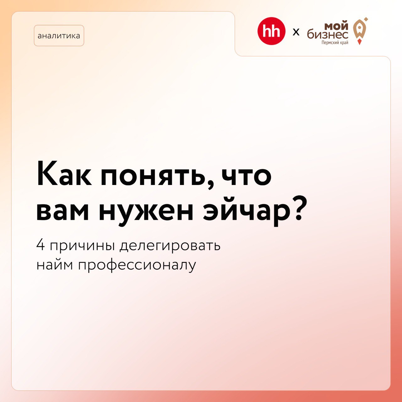 💔 Бесконечно можно смотреть на три вещи: как горит огонь, как течет вода и как сотрудники массово увольняются после праздниковЧаще всего поиск персонала ложится именно на плечи предпринимателя | Сетка — социальная сеть от hh.ru