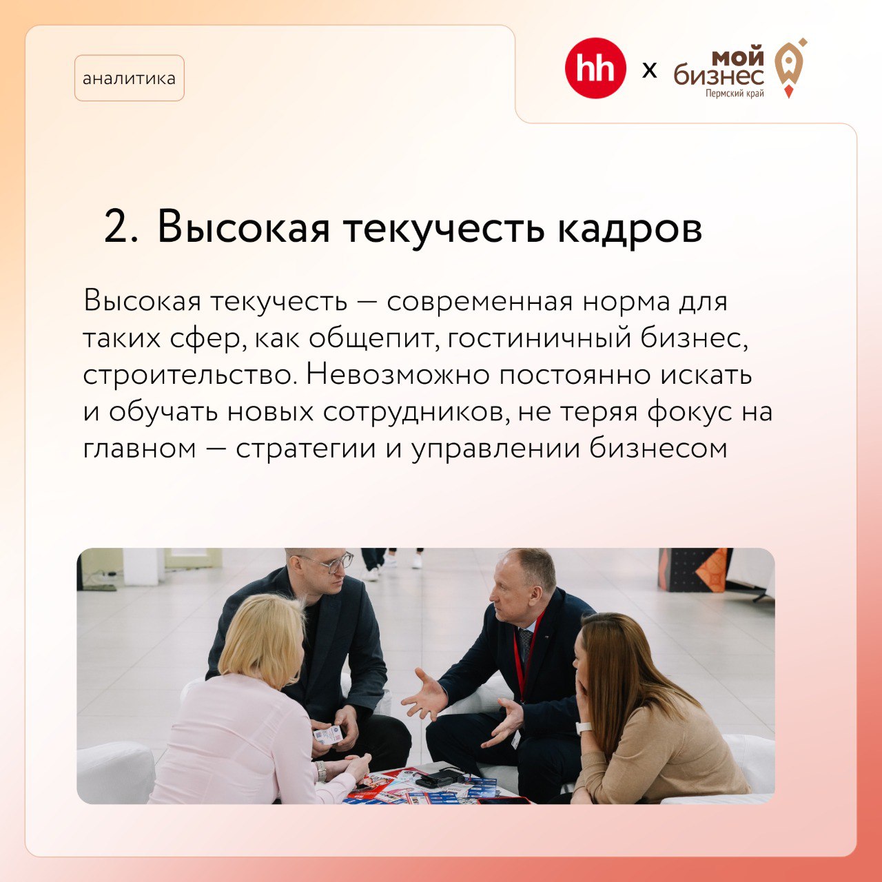 💔 Бесконечно можно смотреть на три вещи: как горит огонь, как течет вода и как сотрудники массово увольняются после праздниковЧаще всего поиск персонала ложится именно на плечи предпринимателя | Сетка — социальная сеть от hh.ru