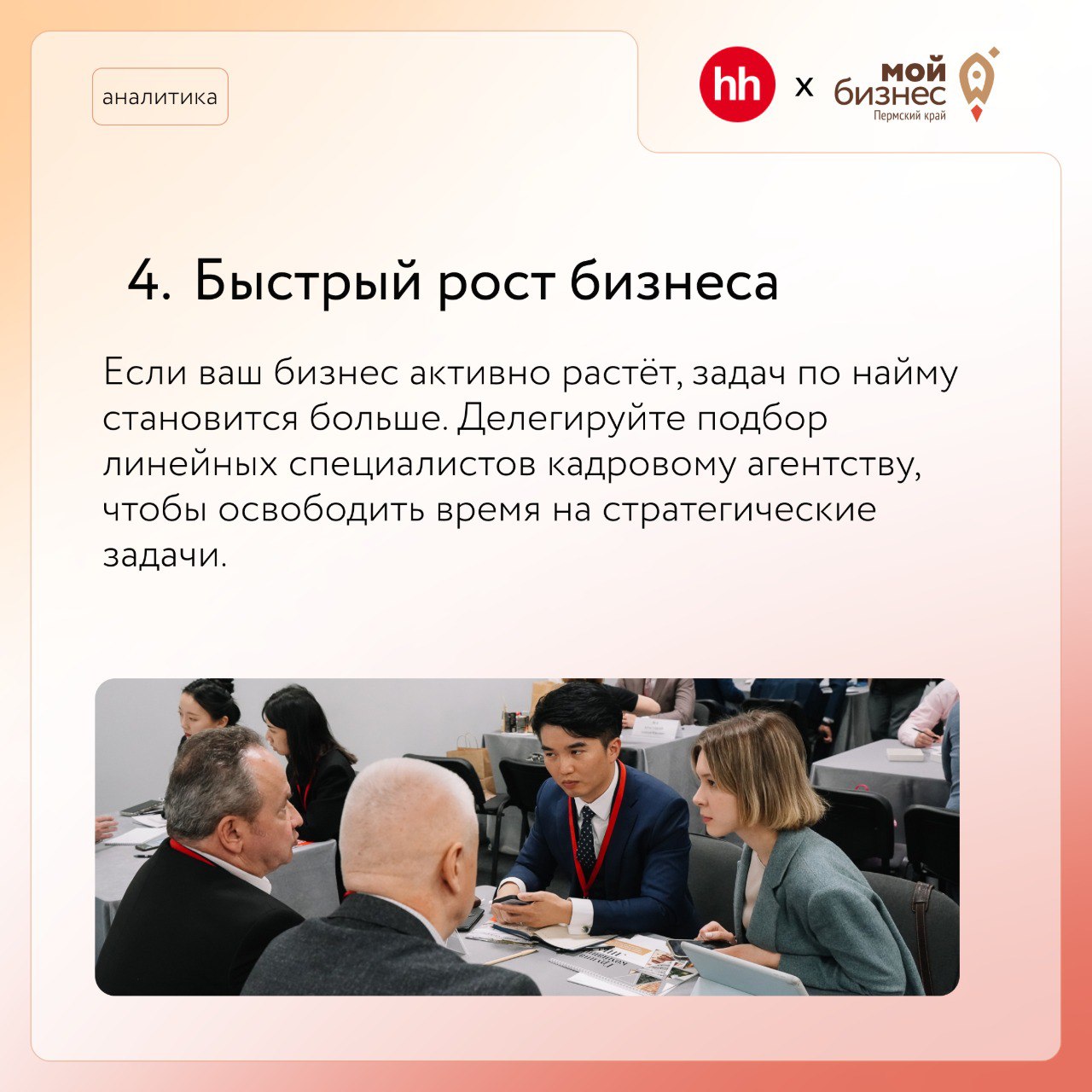 💔 Бесконечно можно смотреть на три вещи: как горит огонь, как течет вода и как сотрудники массово увольняются после праздниковЧаще всего поиск персонала ложится именно на плечи предпринимателя | Сетка — социальная сеть от hh.ru